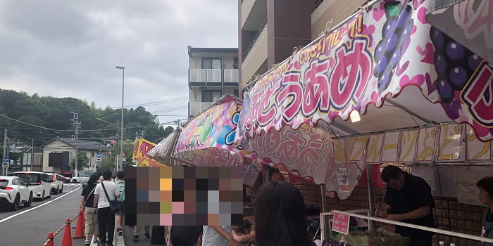 戸塚夏祭りぶどうあめ