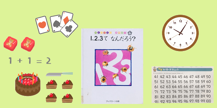 5歳～におすすめの練習