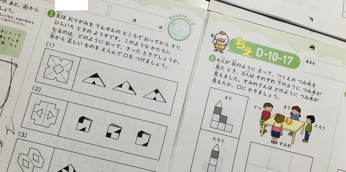 七田式プリントDちえ折り紙