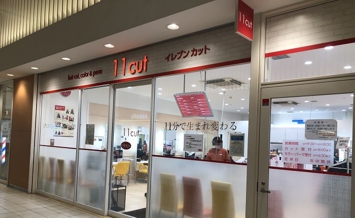 11Cut_戸塚店