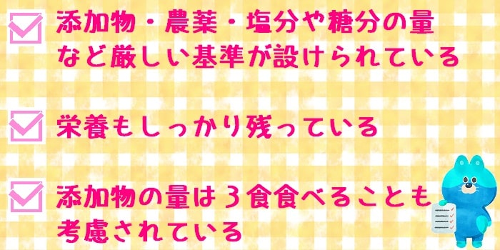 レトルト離乳食は体に悪い？３食毎日食べても大丈夫？？まとめ