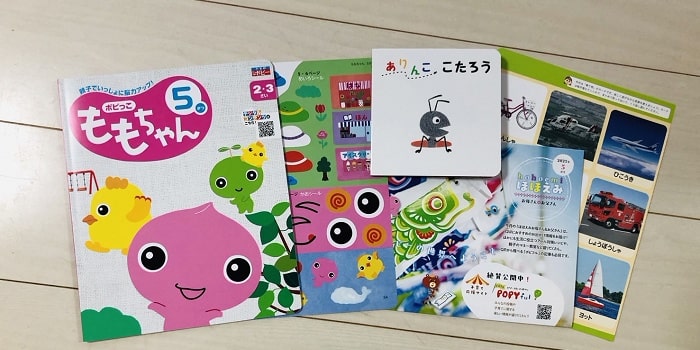 ポピーももちゃん5月号