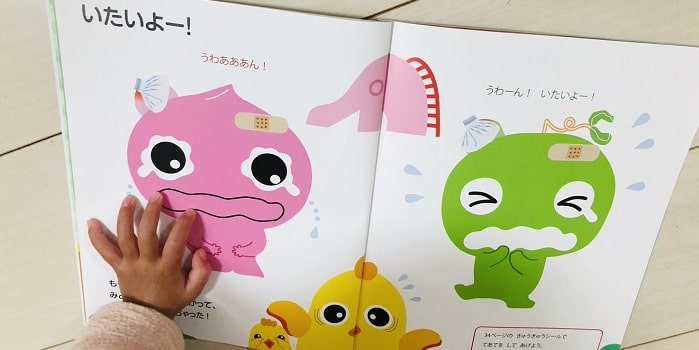ポピーももちゃん5月号ばんそうこう