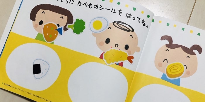 1歳指示に従ってシール貼り