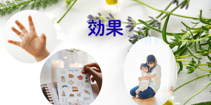 シール遊びのねらいと効果