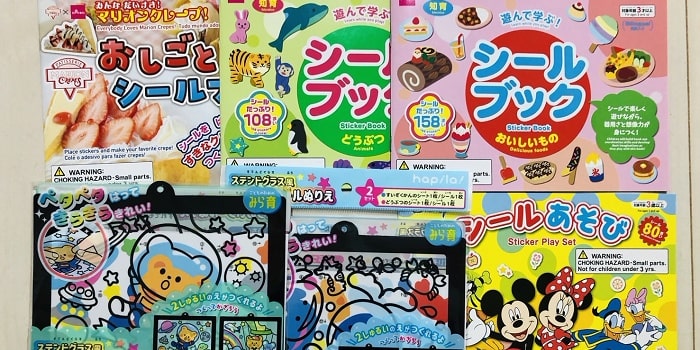 ダイソーシールブック