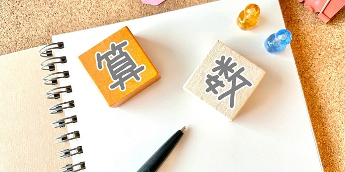 【算数検定】かず・かたち検定を受けるメリット