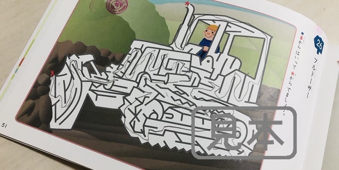 実は長男は４歳で初めて迷路のワークをやったくもん6歳