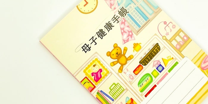 3歳児健診持ち物