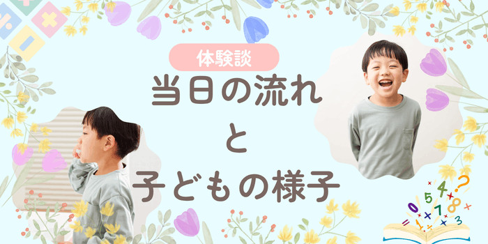 算数検定11級当日の流れと子どもの様子（体験談）