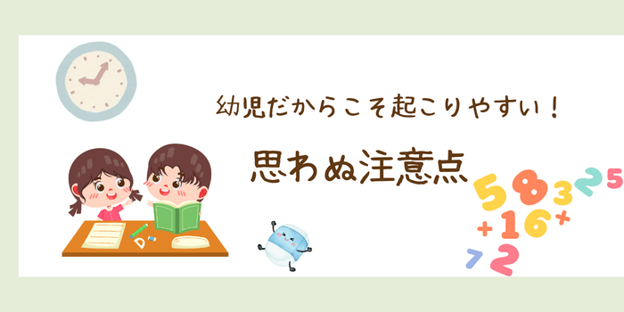 算数検定11級思わぬ注意点