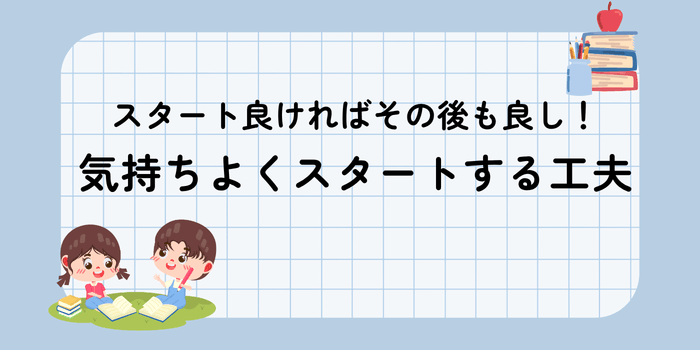 幼児算数気持ちよくスタートする工夫
